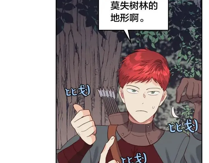 第36话 披荆斩棘来见你 第50页