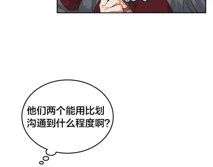 第36话 披荆斩棘来见你 第51页