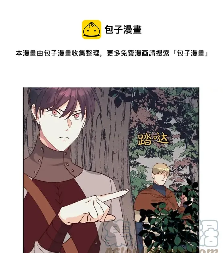 第36话 披荆斩棘来见你 第53页