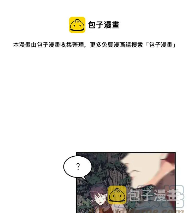 第36话 披荆斩棘来见你 第57页