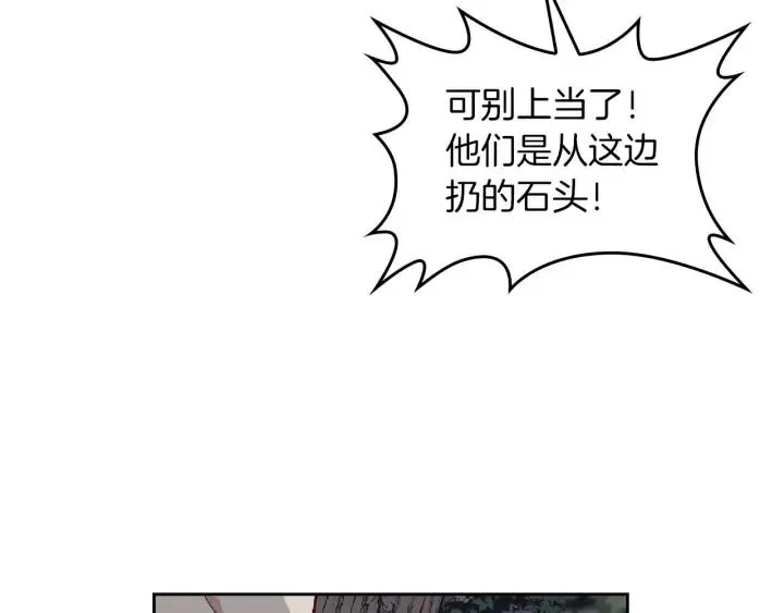 第36话 披荆斩棘来见你 第63页
