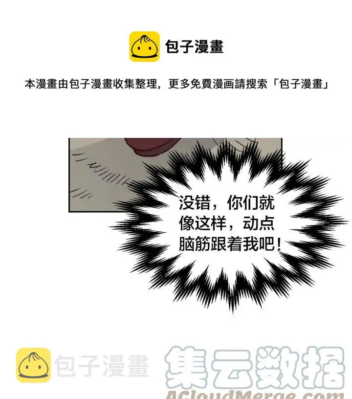 第36话 披荆斩棘来见你 第65页