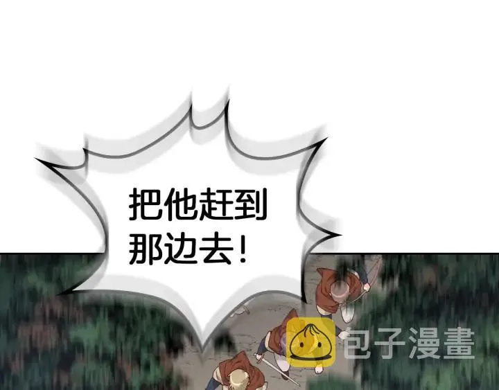 第36话 披荆斩棘来见你 第66页
