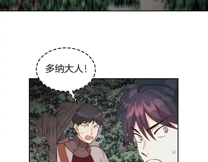 第36话 披荆斩棘来见你 第68页