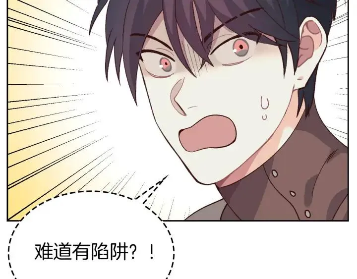 第36话 披荆斩棘来见你 第70页