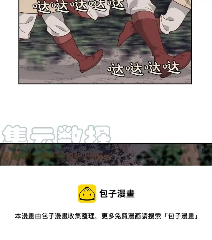 第36话 披荆斩棘来见你 第73页