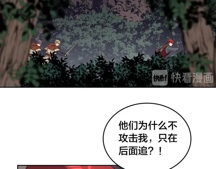 第36话 披荆斩棘来见你 第74页
