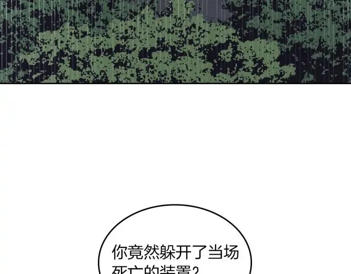 第36话 披荆斩棘来见你 第78页