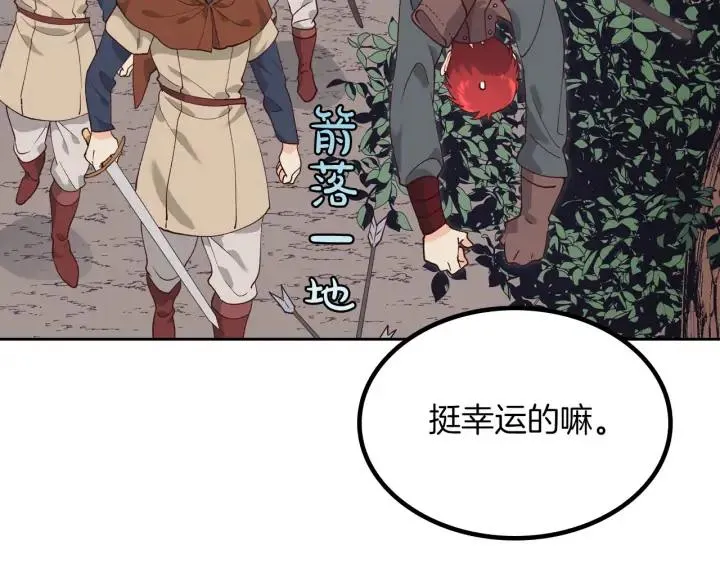 第36话 披荆斩棘来见你 第80页