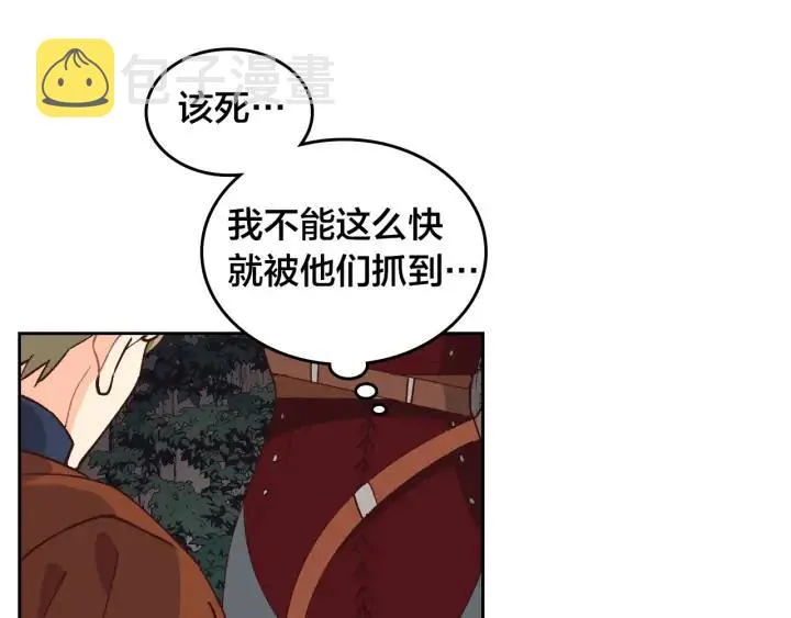 第36话 披荆斩棘来见你 第82页
