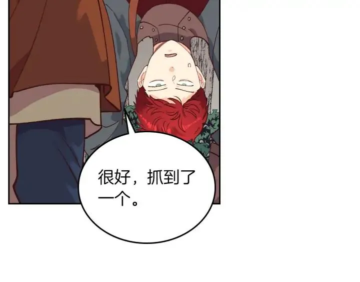 第36话 披荆斩棘来见你 第83页
