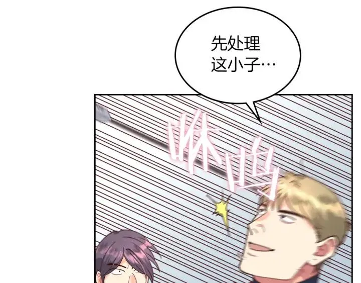 第36话 披荆斩棘来见你 第84页