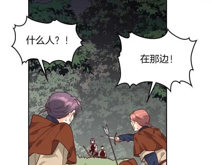 第36话 披荆斩棘来见你 第86页
