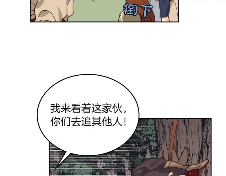 第36话 披荆斩棘来见你 第87页