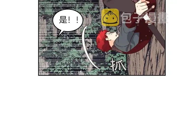 第36话 披荆斩棘来见你 第88页