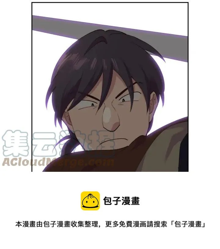 第36话 披荆斩棘来见你 第93页