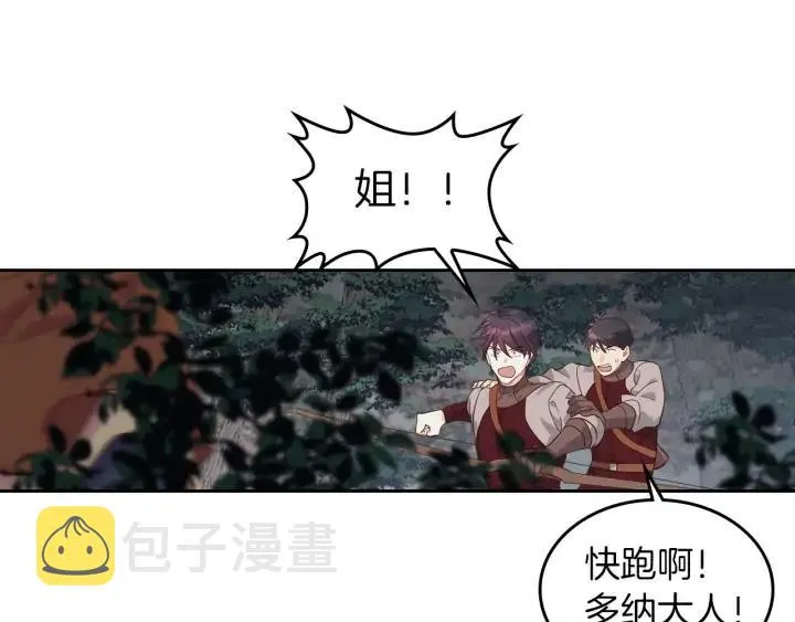 第36话 披荆斩棘来见你 第95页