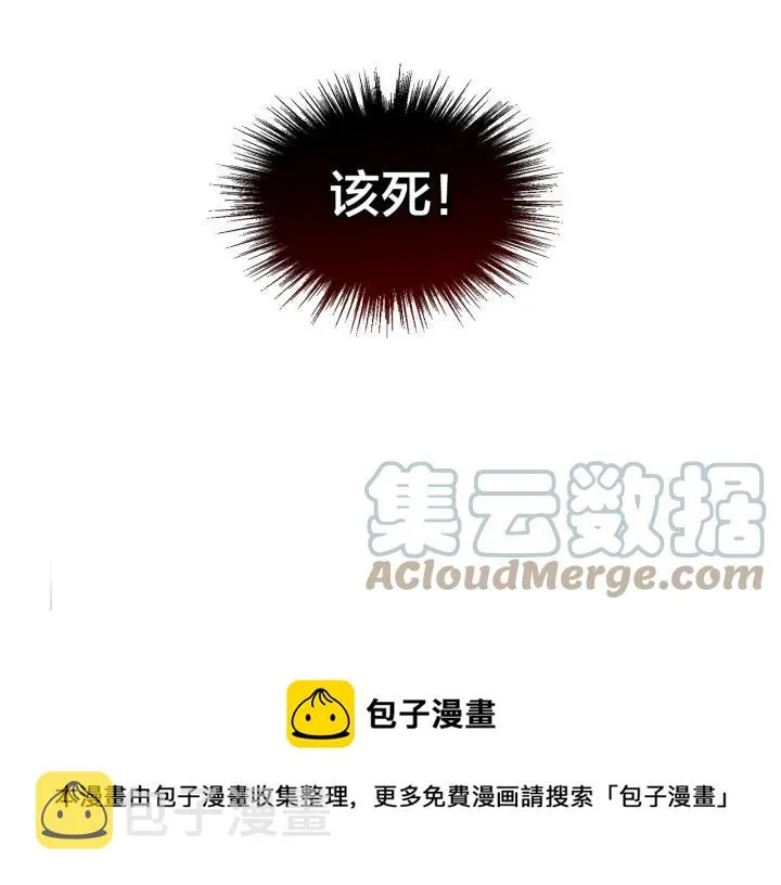 第36话 披荆斩棘来见你 第97页