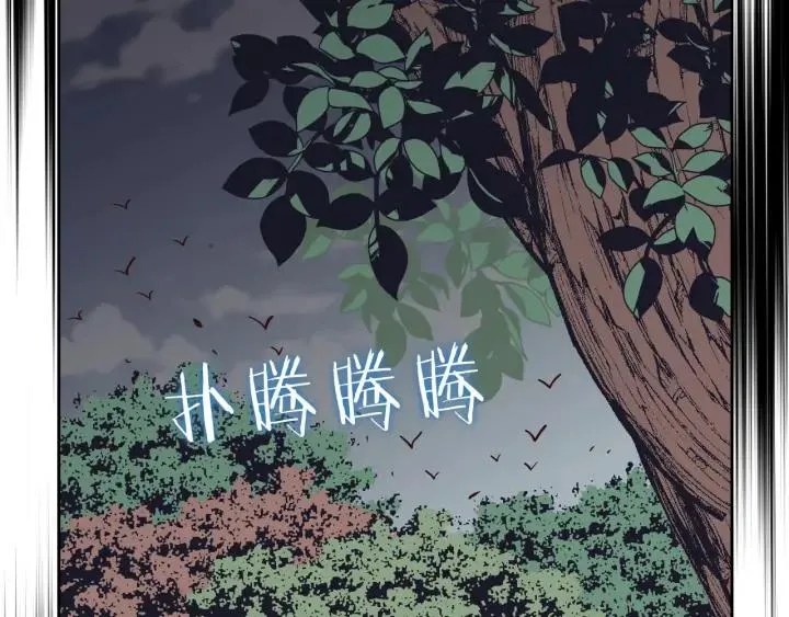 第36话 披荆斩棘来见你 第99页