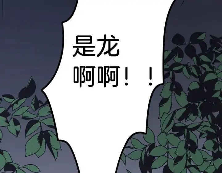 第36话 披荆斩棘来见你 第110页