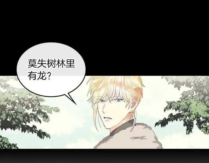 第36话 披荆斩棘来见你 第112页