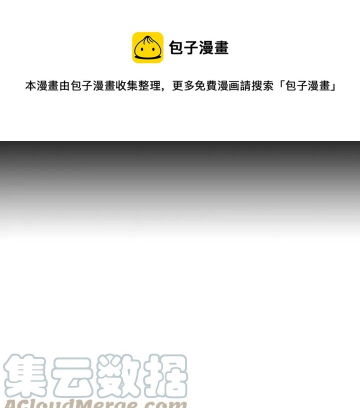 第36话 披荆斩棘来见你 第113页