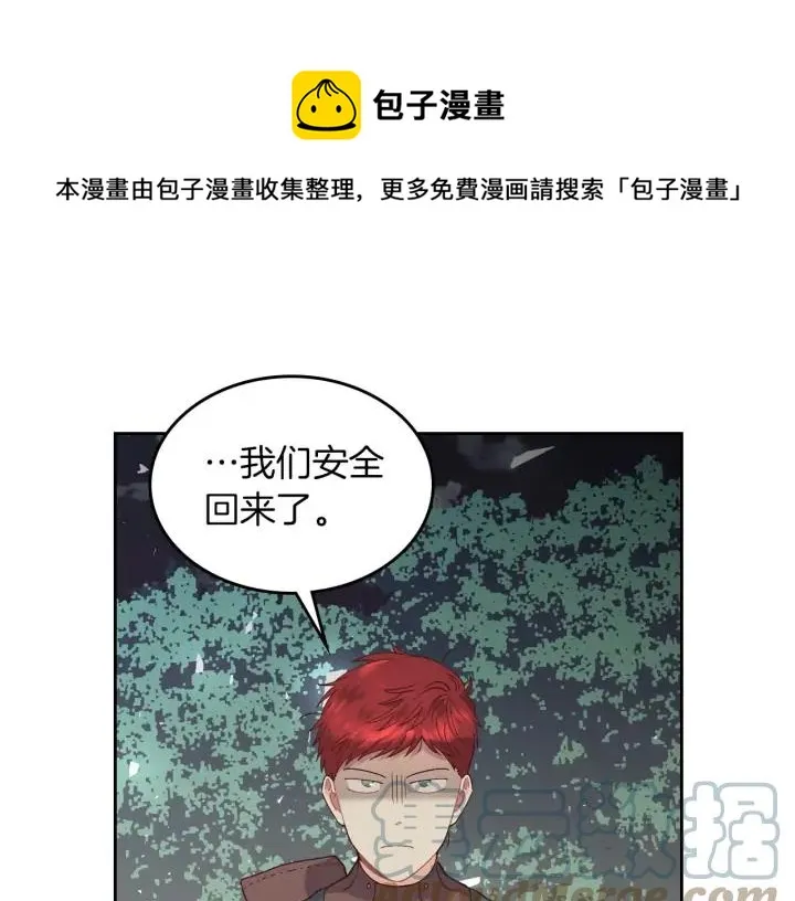 第36话 披荆斩棘来见你 第117页