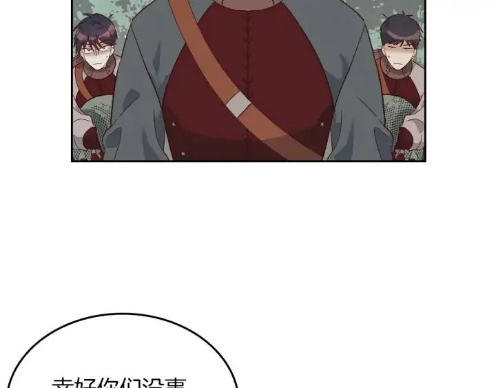 第36话 披荆斩棘来见你 第118页