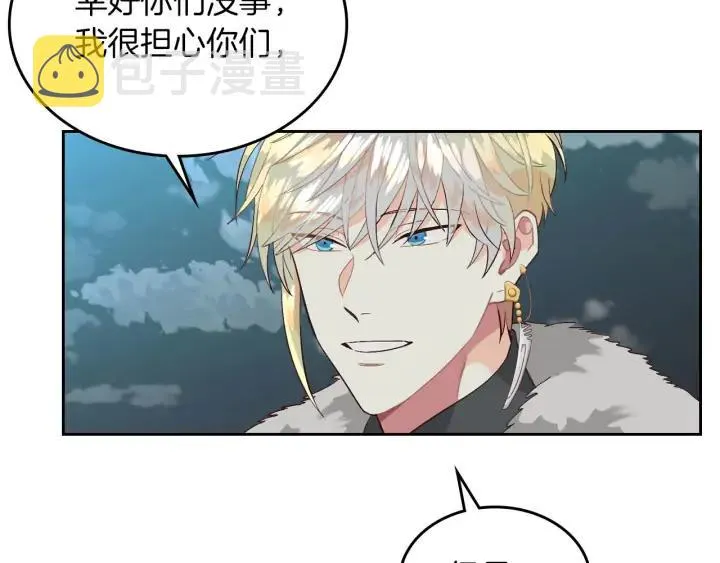 第36话 披荆斩棘来见你 第119页