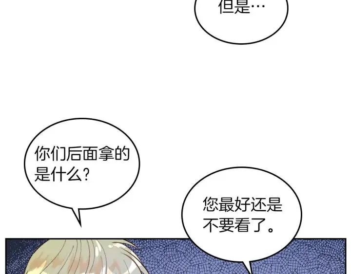 第36话 披荆斩棘来见你 第120页