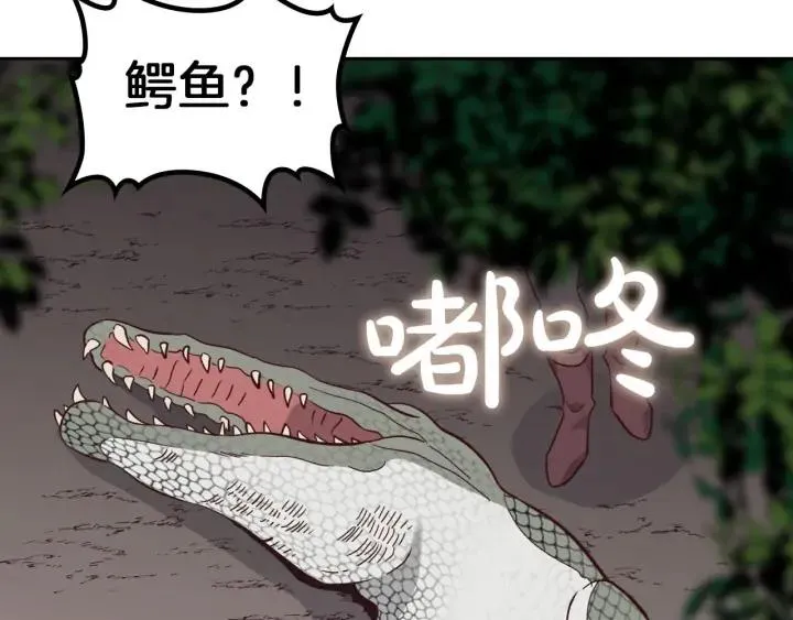 第36话 披荆斩棘来见你 第123页