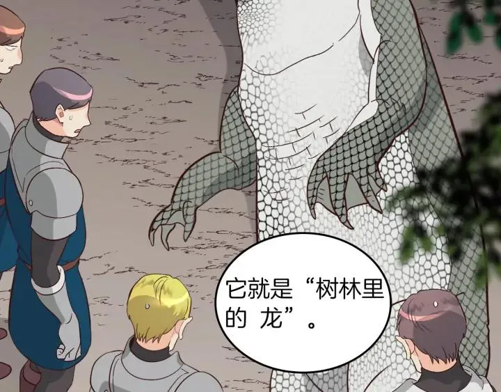 第36话 披荆斩棘来见你 第124页