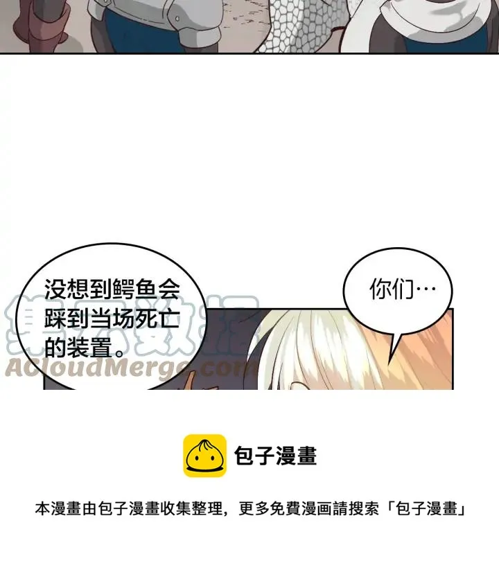 第36话 披荆斩棘来见你 第125页