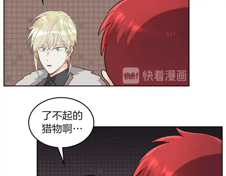 第36话 披荆斩棘来见你 第127页