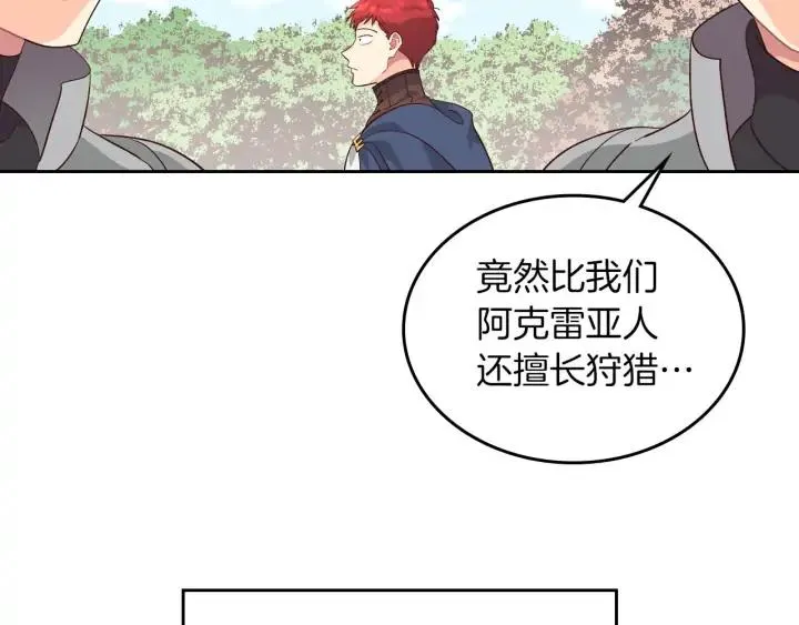 第36话 披荆斩棘来见你 第130页