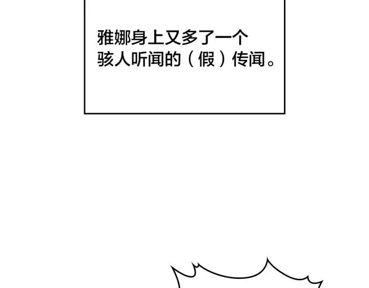 第36话 披荆斩棘来见你 第131页