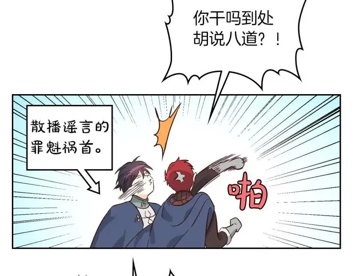 第36话 披荆斩棘来见你 第132页