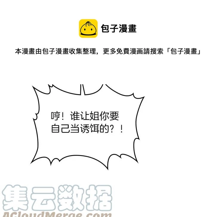 第36话 披荆斩棘来见你 第133页