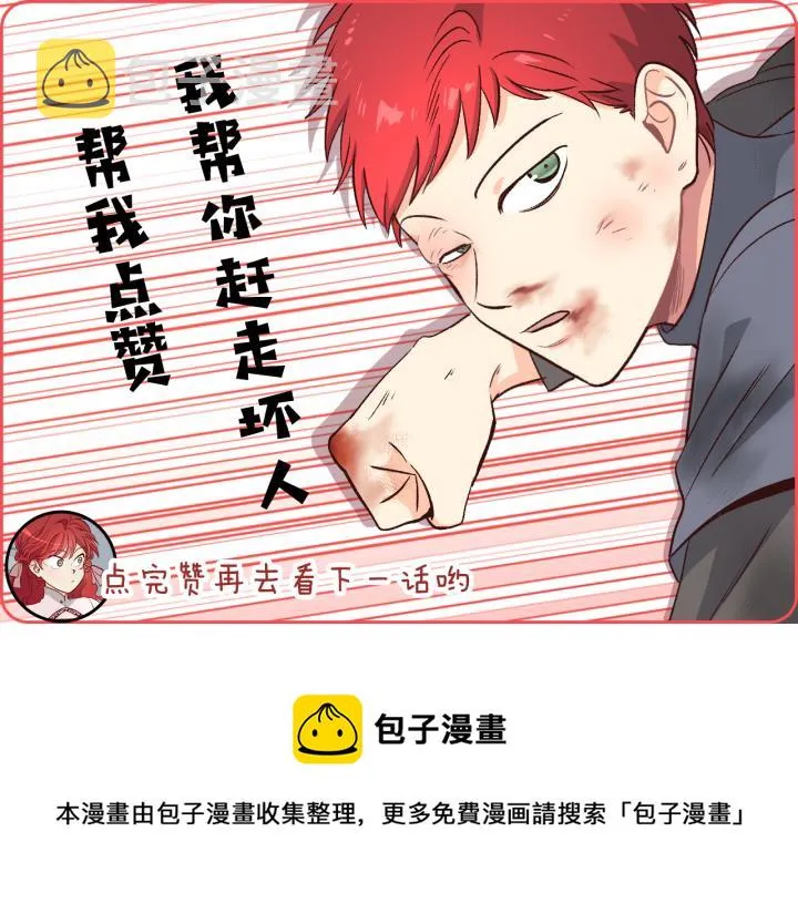 第36话 披荆斩棘来见你 第135页