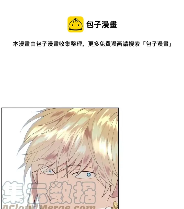 第38话 臣不会结婚的 第1页