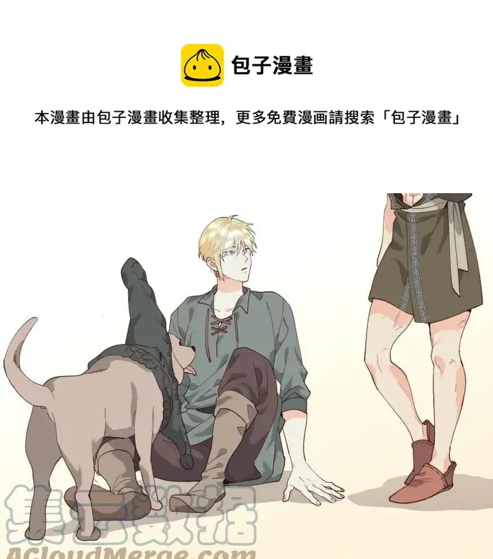 第38话 臣不会结婚的 第9页