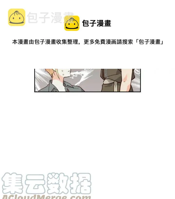 第38话 臣不会结婚的 第17页