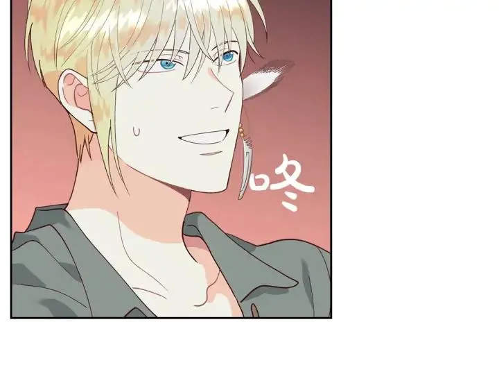 第38话 臣不会结婚的 第22页