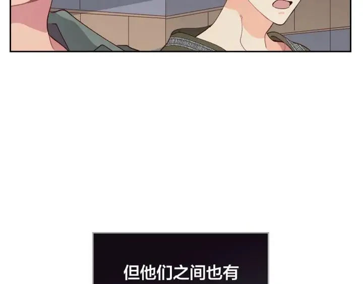 第38话 臣不会结婚的 第28页