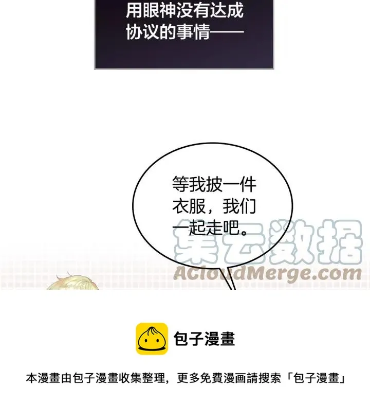 第38话 臣不会结婚的 第29页
