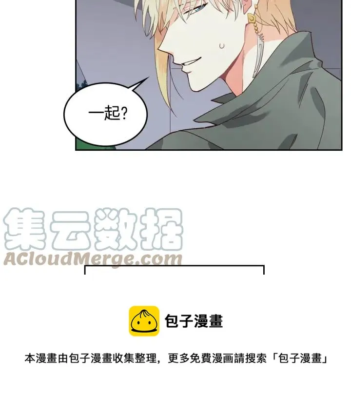 第38话 臣不会结婚的 第33页