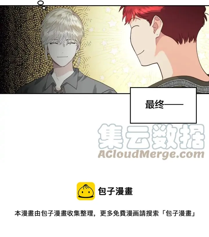 第38话 臣不会结婚的 第37页
