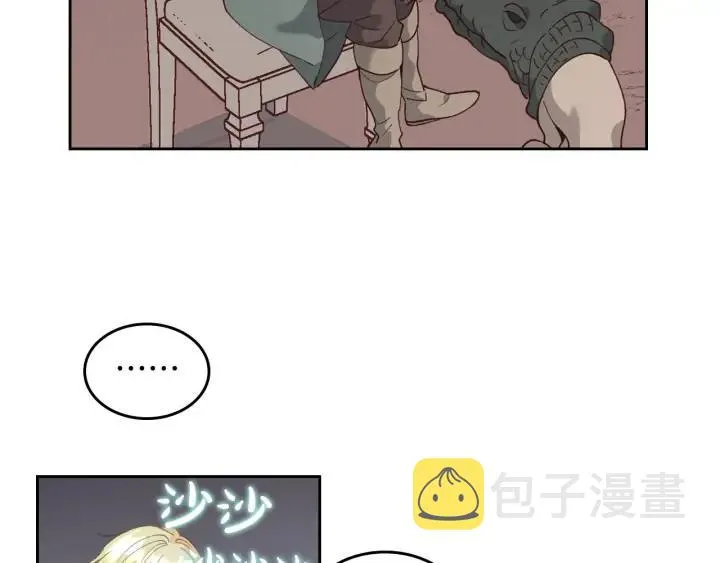 第38话 臣不会结婚的 第40页