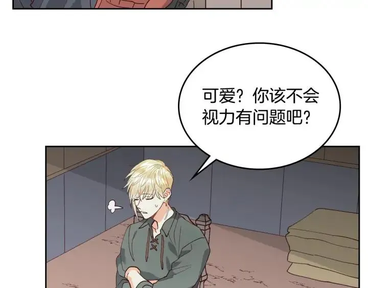 第38话 臣不会结婚的 第46页