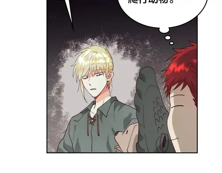 第38话 臣不会结婚的 第50页